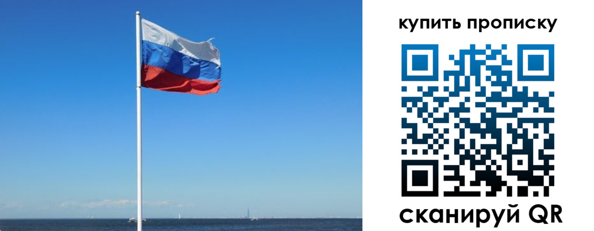 прописка для школы в Кусе