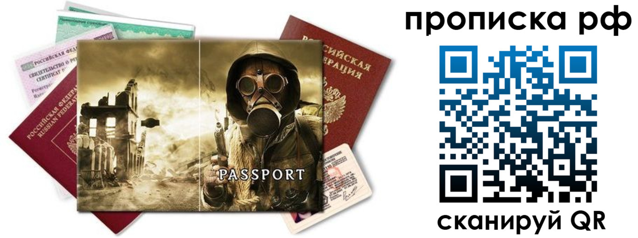 временная регистрация для всех в Кусе